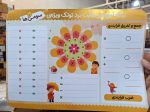 برگه آموزشی وایت بردی سوم دبستان