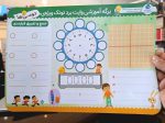 برگه آموزشی وایت بردی دوم دبستان