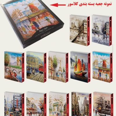 کلاسور جلد سخت جعبه دار طلاکوب جهان نما (۹۰۰)
