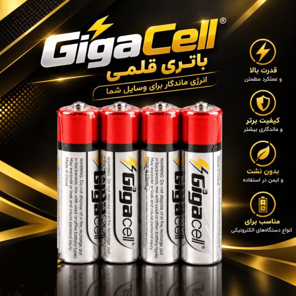 باتری گیگاسل قلمی شیرینگ معمولی