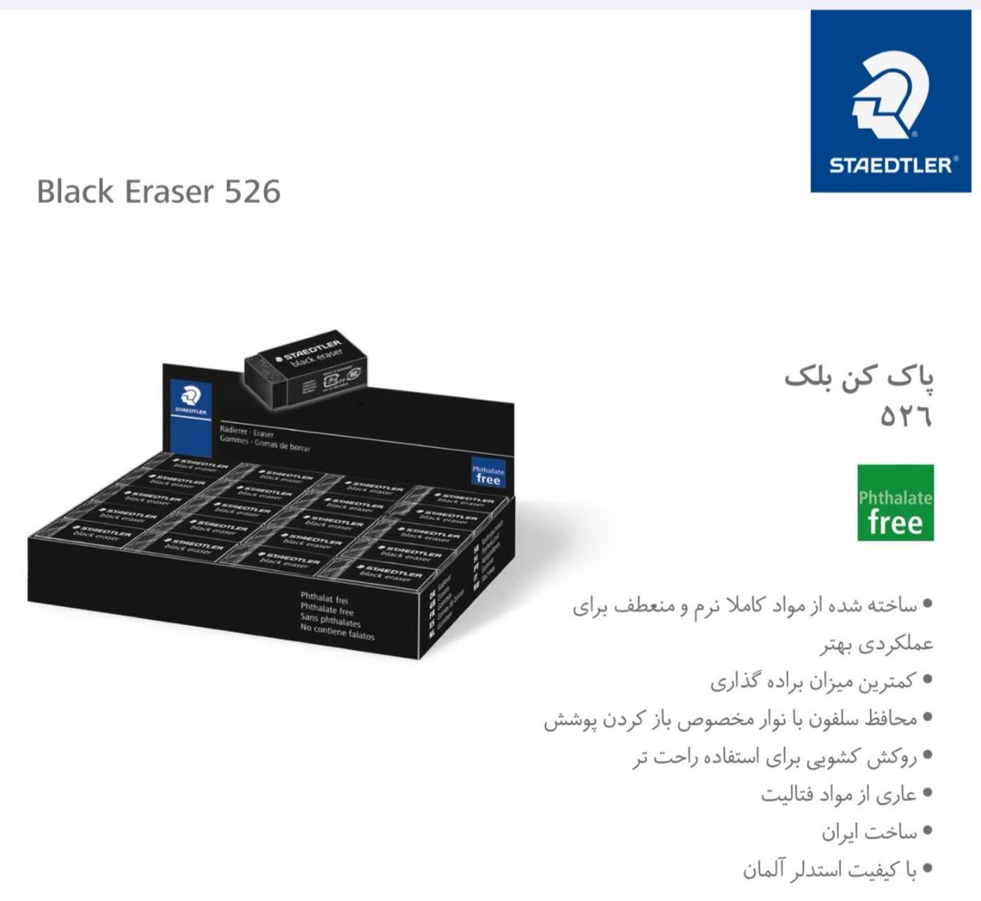 photo_2026-10-25_11-30-21 پاک کن استدلر مشکی سایز متوسط S30